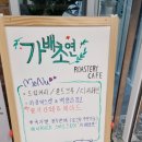 가배초연