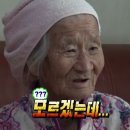[무한도전] 김종민 악성개인팬 91세 할머님ㅋㅋㅋㅋㅋㅋ 이미지