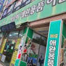 비오비애완용품아울렛 수송점 이미지