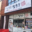 이정옥칼국수 이미지