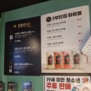 마포역 맛집 원조부안집 마포직영점