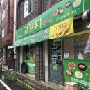 고프지분식 | 대전 한남대 감칠맛 나는 제육덮밥과 치즈돈까스 맛집! ‘고프지’ 후기