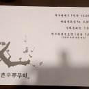 산촌신쭈꾸미 - 송파구 송파대로36길 7-52 | 산촌신쭈꾸미