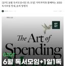 (주)지티온 | 26년 6월 복기와 7월 목표