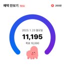 메디디벨롭 | 챌린저스 혜택 만보기 Beta 사용후기