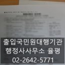 행정사사무소 율평 이미지