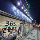 365담이약국 이미지