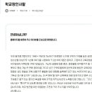 보성중고등학교 이미지