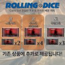 [롤링다이스][7/29~8/1 (월~목)][PM 7:50 (월-레가시리그)(화-모던리그)(수-파우퍼)(목 모던리그)][레가시, 모던리그 진행중][수요 파우퍼 신설] 이미지