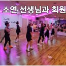 켈리댄스스튜디오 이미지