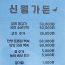 신월 | 경남 고성 옻닭 오리 닭 백숙 현지인 맛집 신월가든 몸보신 후기