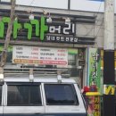 까까머리 미용실 이미지