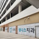 동북약국 | 구리국가건강검진 놓치기 전에 다녀온 후기