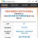교통안전공단 신탄진검사소 이미지