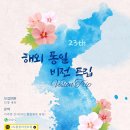 비전트립 티스토리