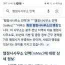 행정사사무소 창 네이버블로그