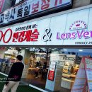 안경캐슬 마산합성점 이미지