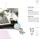 회계법인창천 이미지