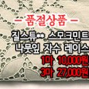 [lcz30722-4735]질스튜** 스모크민트 나뭇잎 자수레이스 이미지