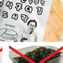 엄마손즉석김밥