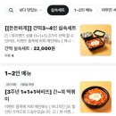 간이쏙밴떡볶이