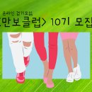 온라인여행클럽