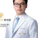 경희침앤추한의원인천논현동 이미지