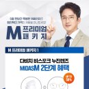 다비치안경 해남점 이미지