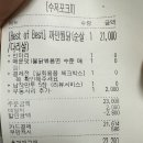 테트리스찜닭 배달야식추천