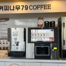 커피나무79 - 115507 | 커피나무79