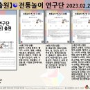 전통놀이 지도사 자격증반 이미지