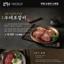 전원숯불 구미 봉곡점 이미지