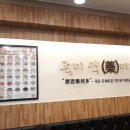 여수연합한의원 이미지