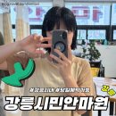 강릉시민안마원 | 강릉 마사지 추천 유일한 국가공인안마센터｜강릉시민안마원