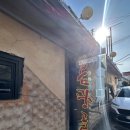 옴팡골콩나물국밥 | [민먹] 순천 - 옴팡골콩나물국밥 / 할아부지할무니 사이에서 먹는 로컬 콩나물국밥