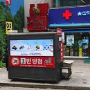 운수대통가판점