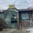 즉석 두부촌 이미지