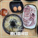 김천혁신24시전주명가 이미지