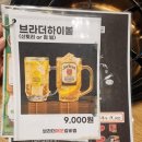 브라더 매운갈비찜 여의도점