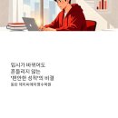 나루고교 | 동탄 제이씨에이영수학원 입시가 바뀌어도 흔들리지 않는 ‘편안한 성적’의 비결