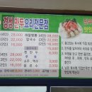경성짬뽕 이미지