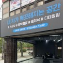 🚘광주 송정동 손세차장 브라이트스튜디오 후기✨ 화장품 자국까지 말끔하게! #왁스시공 이벤트까지!