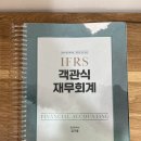 (거래완료) 김기동 회계사•세무사 2024 재무회계 객관식 이미지