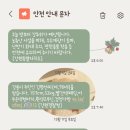 디셈버홈 | [갤럭시 스토어 폰트] Mj화이트디셈버