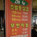 돈킹생삼겹살
