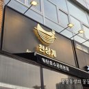 풍양(구)유자공원 | 동탄호수공원 숯불닭구이 맛집 추천! 천상계 본점 내돈내산 후기