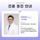 이희우내과의원 이미지