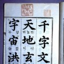 청주한씨 - 은평구 통일로 833-6 | 청주한씨