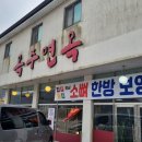 옥주면옥 네이버블로그