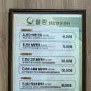 보라매안마원 이미지